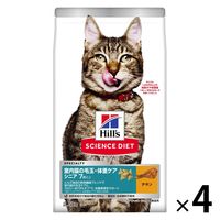 キャットフード サイエンスダイエット 猫 室内猫の毛玉・体重ケア シニア 7歳以上 チキン 2.5kg 4袋 ヒルズ