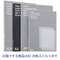 【在庫限りリニューアル前品】アスクル ラミネートフィルム パウチ A3 100ミクロン 1パック（20枚入） 透明タイプ オリジナル