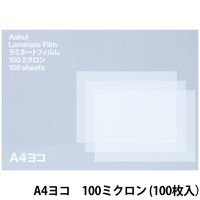 【在庫限りリニューアル前品】ラミネートフィルム　A4ヨコ　100ミクロン　100枚入り オリジナル