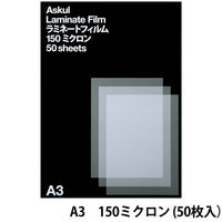 【在庫限りリニューアル前品】ラミネートフィルム　A3　150ミクロン　50枚入り オリジナル