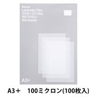 【在庫限りリニューアル前品】ラミネートフィルム　A3+　100ミクロン　100枚入り オリジナル