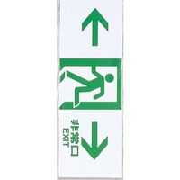 光 サインプレート ← 非常口 → HI353-7 1セット(10枚) 347-1258（直送品）