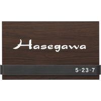 四国化成建材 表札 木調タイプ SB NP-MO1C-SB 1個（直送品）