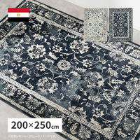 【玄関渡し】 萩原 エジプト製　オリエンタル柄のウィルトンラグ　カマル　マルマキ アイボリー 200×250cm（直送品）