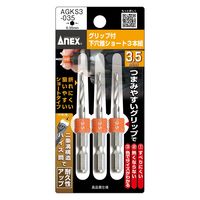 アネックスツール グリップ付下穴錐ショート3.5mm 3本組 AGKS3-035 1組(3本入)（直送品）