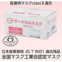フィフティ・ヴィジョナリー サージカルマスク(Sサイズ)白(50枚入) FV-MS-007 1箱（50枚）（直送品）