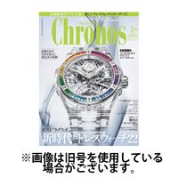 クロノス日本版 2024発売号から1年