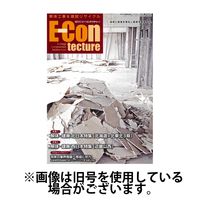 日報ビジネス イー・コンテクチャー 2024発売号から1年