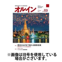 オルイン 2024/04/05発売号から1年(4冊)（直送品）