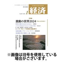 経済 2024/04/08発売号から1年(12冊)（直送品）