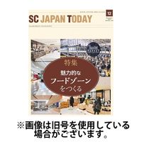 SC JAPAN TODAY（エスシージャパントゥデイ） 2024/03/01発売号から1年(10冊)（直送品）
