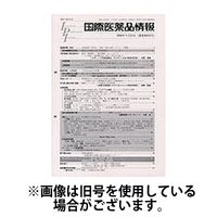 国際医薬品情報 2024/04/08発売号から1年(12冊)（直送品）