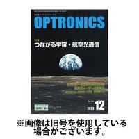オプトロニクス （OPTRONICS） 2024/04/10発売号から1年(12冊)（直送品）