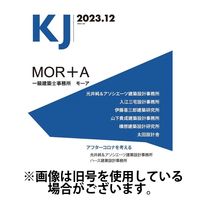 KJ（ケイジェイ） 2024/03/15発売号から1年(6冊)（直送品）