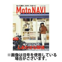 MOTO NAVI（モトナビ） 2024/03/24発売号から1年(6冊)（直送品）