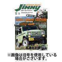 Jimny SUPER SUZY（ジムニースーパースージー） 2024/03/09発売号から1年(6冊)（直送品）