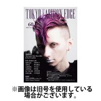 TOKYO FASHION EDGE（東京ファッションエッジ） 2024/03/31発売号から1年(6冊)（直送品）
