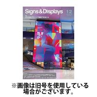 Signs＆Displays（サイン＆ディスプレイ） 2024/03/10発売号から1年(12冊)（直送品）