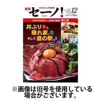 月刊セーノ！ 2024/04/01発売号から1年(12冊)（直送品）