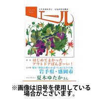 エール 2024/04/01発売号から1年(4冊)（直送品）