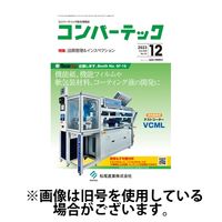 コンバーテック 2024/04/15発売号から1年(12冊)（直送品）