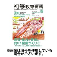 初等教育資料2024/04/26発売号から1年(12冊)（直送品）
