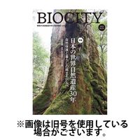BIOCITY（ビオシティ） 2024/04/07発売号から1年(4冊)（直送品）