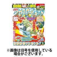 クロスワードキング 2024/04/19発売号から1年(12冊)（直送品）