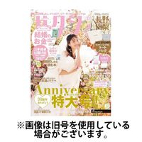 ゼクシィ長野・山梨 2024/04/23発売号から1年(12冊)（直送品）
