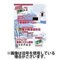 シェルスクリプトマガジン 2024/03/25発売号から1年(6冊)（直送品）