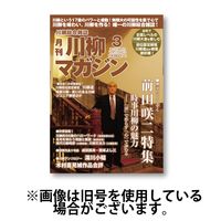 川柳マガジン 2024発売号から1年