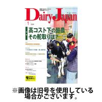 デーリィジャパン 2024/03/20発売号から1年(12冊)（直送品）