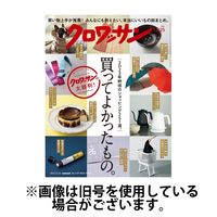 クロワッサン 2024/03/10発売号から1年(24冊)（直送品）