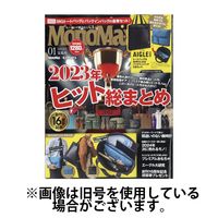 MonoMax（モノマックス） 2024/04/10発売号から1年(12冊)（直送品）