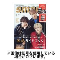 smart 雑誌 コレクション 店頭発売