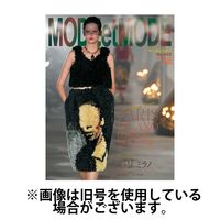 MODEetMODE（モードェモード） 2024/04/20発売号から1年(4冊)（直送品）