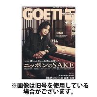 GOETHE(ゲーテ) 2024/03/25発売号から1年(12冊)（直送品）