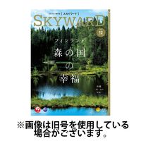 SKYWARD国内版（スカイワード） 2024/04/01発売号から1年(12冊)（直送品）