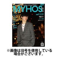 MYHOS（マイホス） 2024/04/25発売号から1年(12冊)（直送品）