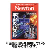 Newton（ニュートン） 2024/05/26発売号から1年(12冊)（直送品