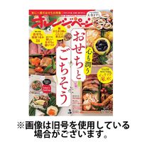 ゆほびか 2023/06/16発売号から1年(12冊)（直送品） - アスクル