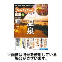 東海じゃらん 2024/03/01発売号から1年(6冊)（直送品）