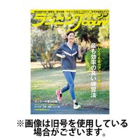 ランニングマガジン・クリール（courir） 2024/04/22発売号から1年(12冊)（直送品）