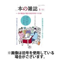 ショップ 今日 発売 の 本 雑誌