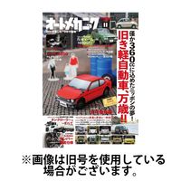 オートメカニック 2024/04/08発売号から1年(4冊)（直送品）
