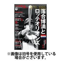 ベースボールマガジン 2024/04/02発売号から1年(12冊)（直送品）