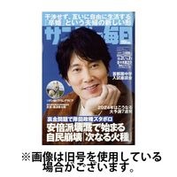 サンデー毎日 2024発売号から1年