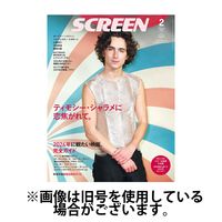 SCREEN（スクリーン） 2024/04/21発売号から1年(12冊)（直送品）