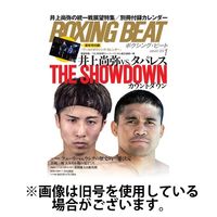 BOXING BEAT（ボクシング・ビート） 2024/04/15発売号から1年(12冊)（直送品）