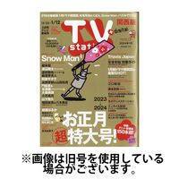 TV Station（テレビステーション）関西版 2024/03/06発売号から1年(26冊)（直送品）